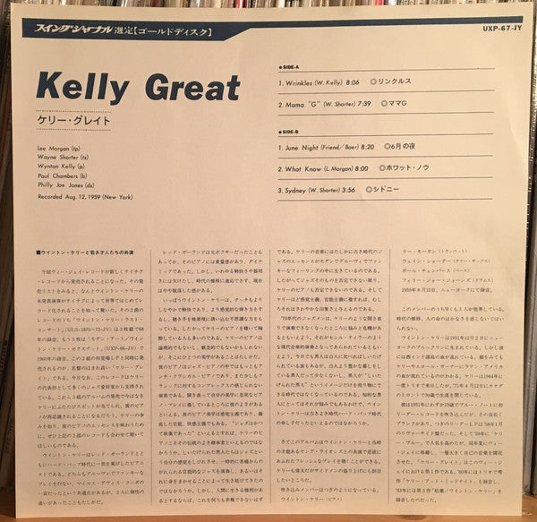 Wynton Kelly - Kelly Great (LP, Album, Mono, RE)