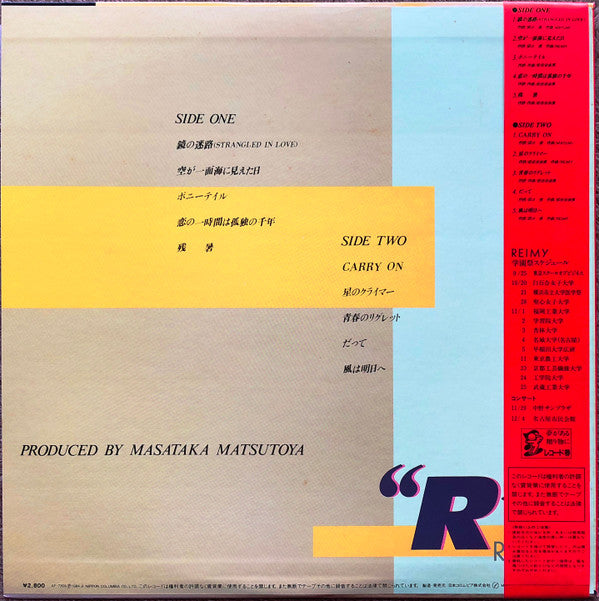 Reimy - ""R"" (LP, Album)