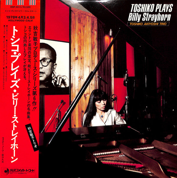 Toshiko Akiyoshi Trio - Toshiko Plays Billy Strayhorn (LP, Album)