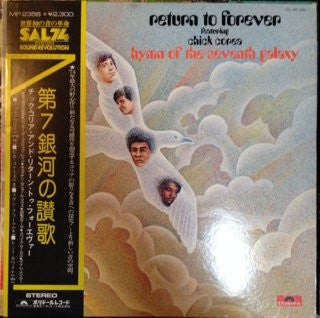 Return To Forever - Hymn Of The Seventh Galaxy(LP, Album)
