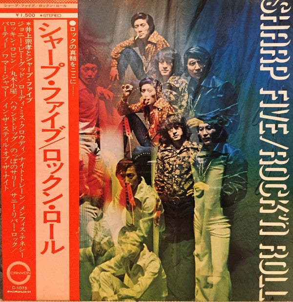 Sharp Five* = 井上宗孝とシャープ・ファイブ - Rock'n Roll (LP)