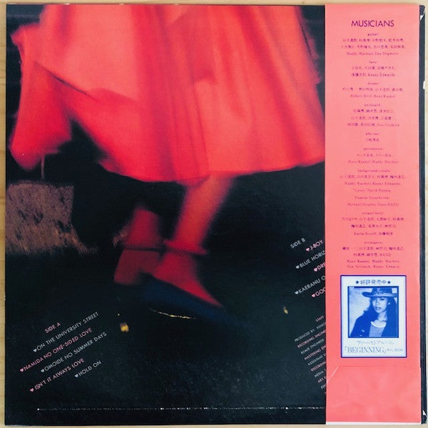 Mariya Takeuchi - University Street (LP, Album)