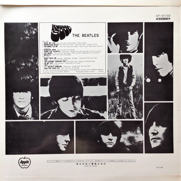 The Beatles = ビートルズ* - Rubber Soul = ラバー・ソウル (LP, Album, RE)