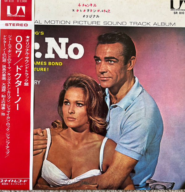 Monty Norman - 007／ドクター・ノー = Dr. No (Original Motion Picture Sound ...