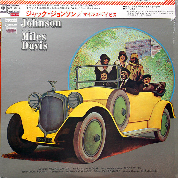 Miles Davis - Jack Johnson (Original Soundtrack Recording) (LP, Album)