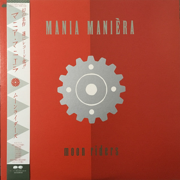 Moon Riders* - Mania Manièra (LP, Album, RE)