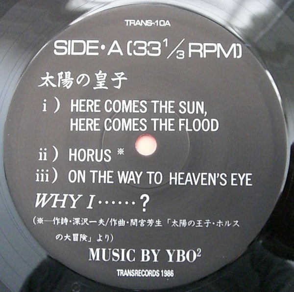YBO² - 太陽の皇子 (LP, MiniAlbum)