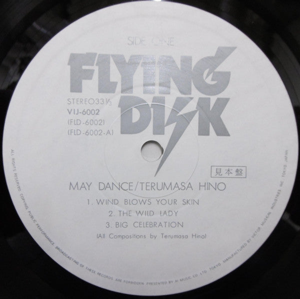 Terumasa Hino - May Dance (LP, Album, Promo)