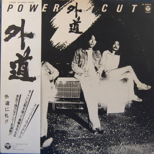 外道* - Power Cut (LP, Album)