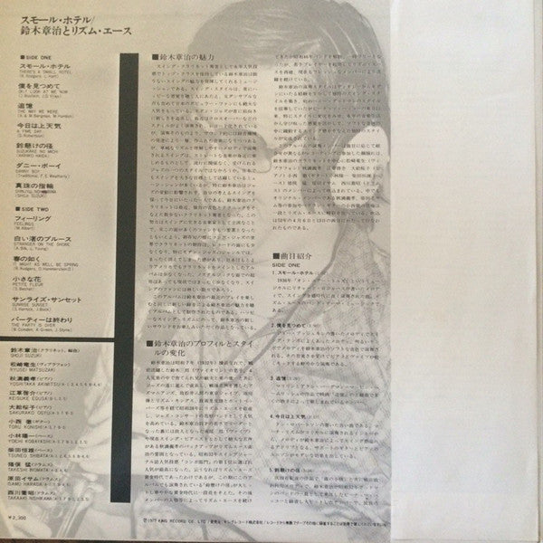 Shoji Suzuki And His Rhythm Aces - There's A Small Hotel (LP, Album)