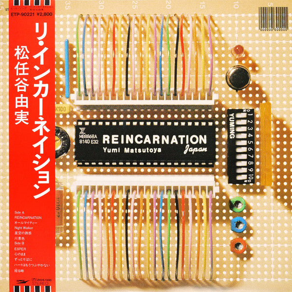 Yumi Matsutoya - Reincarnation = リ・インカーネーション (LP, Album, Gat)