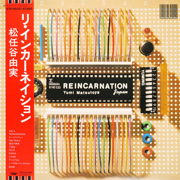 Yumi Matsutoya - Reincarnation (LP, Album)