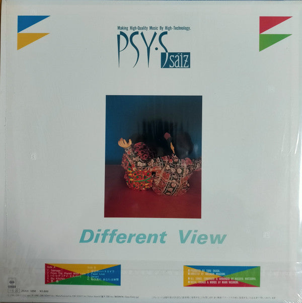 PSY・S Different View LP邦楽 - 邦楽