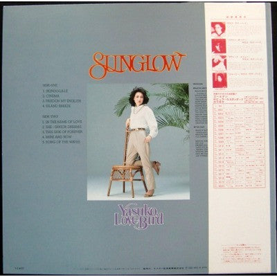 Yasuko Love-Bird = 阿川泰子* - Sunglow (LP, Album)