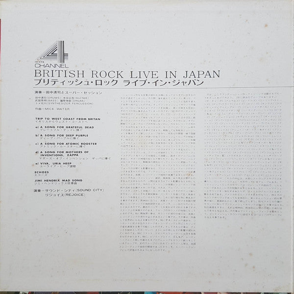 田中清司* と スーパー・セッション - British Rock Live In Japan (LP, Album, Quad)