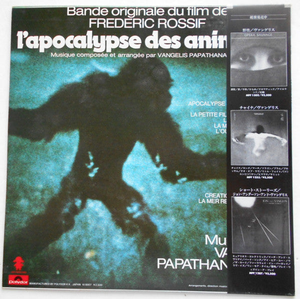 Vangelis Papathanassiou* - L'Apocalypse Des Animaux (LP, Album, RE)