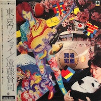 遠藤賢司* - 東京ワッショイ (LP, Album)