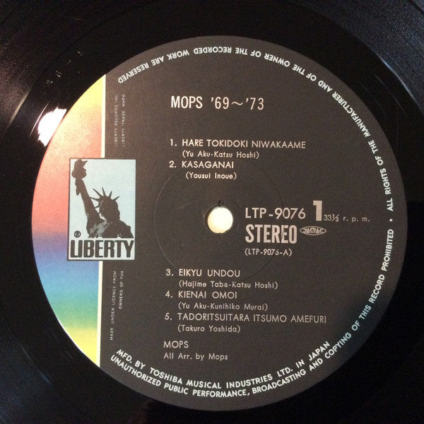 The Mops - 1969 - 1973 (LP, Comp)