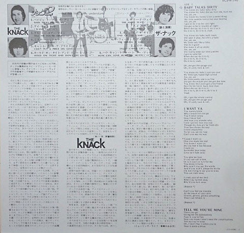 The Knack (3) - ...But The Little Girls Understand (LP, Album)