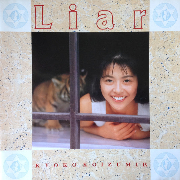 Kyoko Koizumi - Liar / Kyoko Kyozumi IX = ライアー (LP, Album)