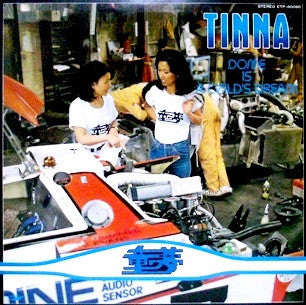 Tinna (2) - 童夢 Dome Is A Child’s Dream (LP, Album)