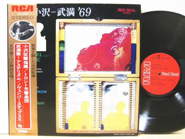 Toru Takemitsu - Asterism, Requiem, Green, The Dorian Horizon(LP, A...
