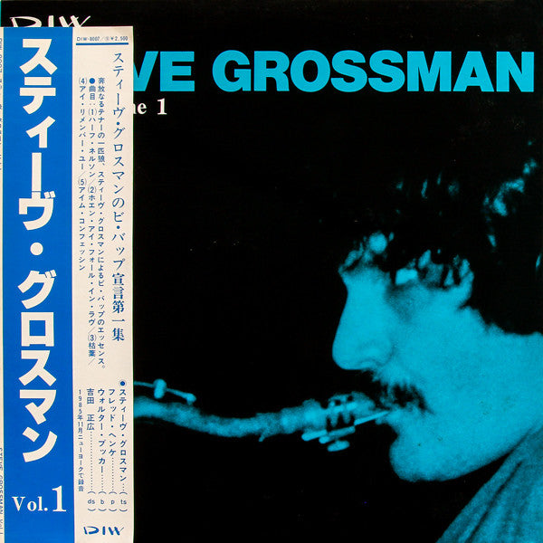 Steve Grossman - Volume 1 (LP, Album)