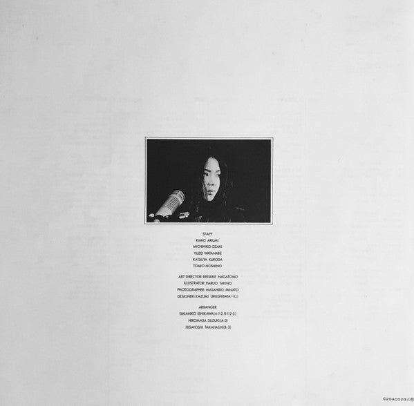 山崎ハコ* - 人間まがい (LP, Album)