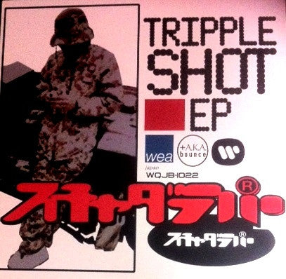 スチャダラパー* - Tripple Shot EP (12"", EP)
