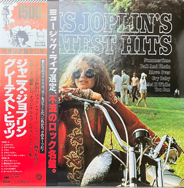 Janis Joplin - Janis Joplin's Greatest Hits (LP, Comp)
