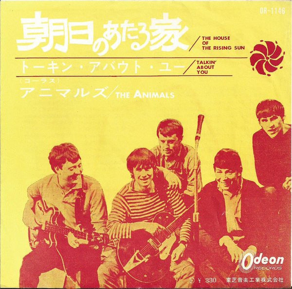 The Animals - 朝日のあたる家 = The House Of The Rising Sun(7", Single, Red)