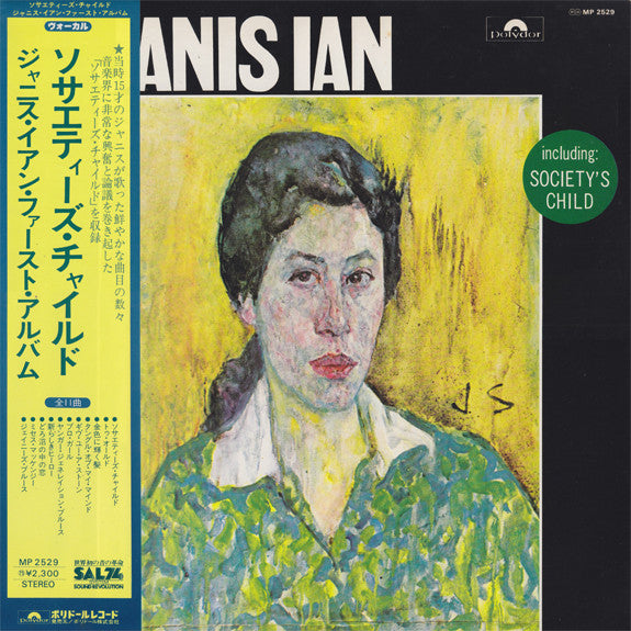 Janis Ian - Janis Ian (LP, Album, RE)