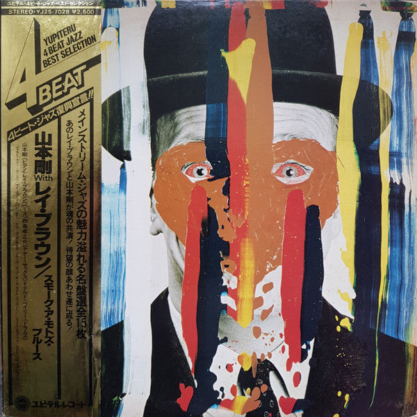 Tsuyoshi Yamamoto - Smoke A Moto's Blues = スモーク・ア・モトズ・ブルース(LP, Album)