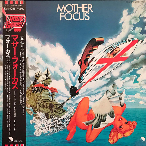Focus (2) - Mother Focus (LP, Album, RE)