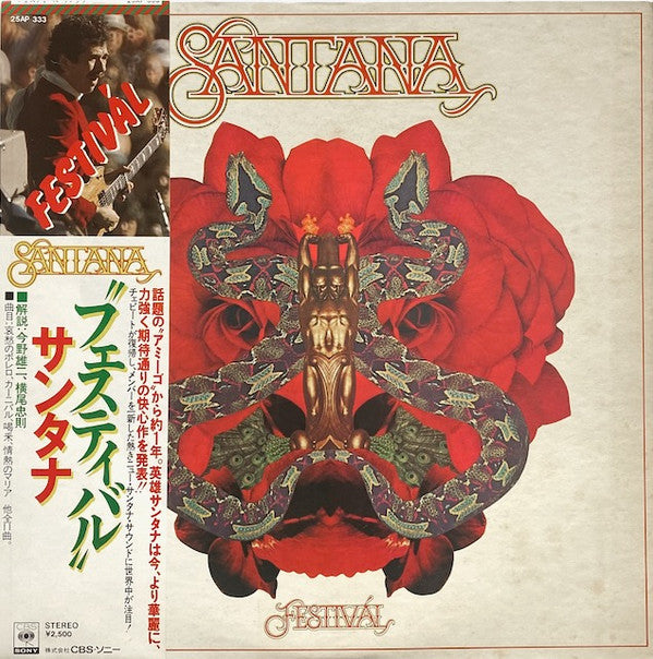 Santana = サンタナ* - Festivál = フェスティバル (LP, Album)