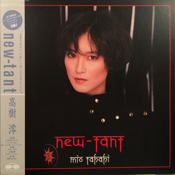 高樹澪* - New-Tant (LP, Album)