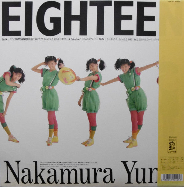中村由真* - Eighteen (LP, Album)