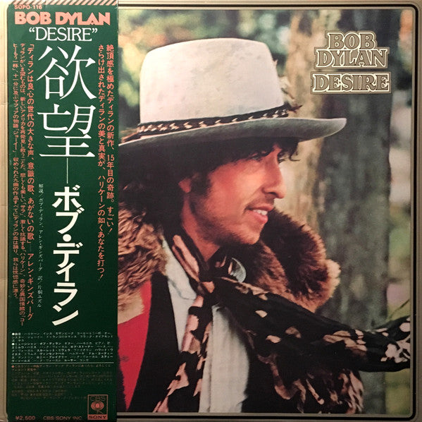 Bob Dylan - Desire (LP, Album)