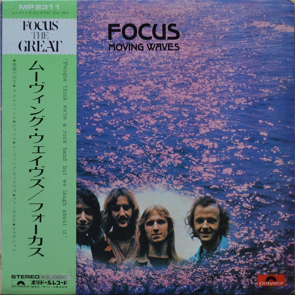 Focus (2) = フォーカス* - Moving Waves = ムーヴィング・ウェイヴズ  (LP, Album, RE)