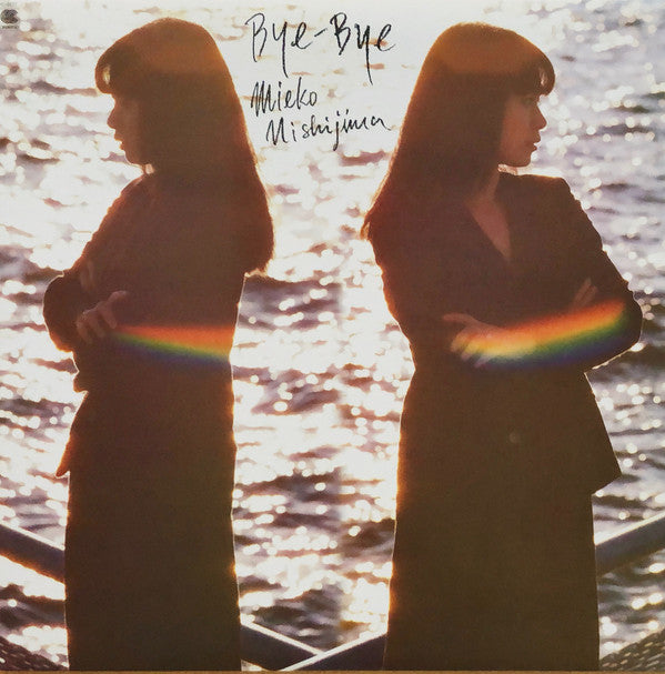 西島三重子* - Bye-Bye (LP, Album)