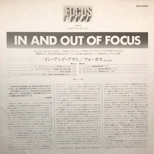 Focus (2) = フォーカス* - In And Out Of Focus = イン・アンド