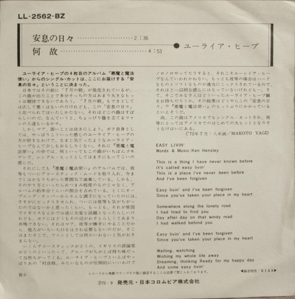 Uriah Heep - Easy Livin'  (7"", Single)