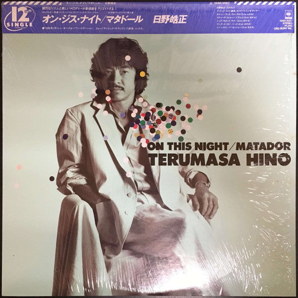 Terumasa Hino - On This Night / Matador (12"", Single)