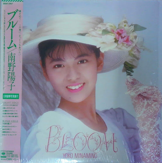 南野陽子* - ブルーム / Bloom (LP, Album)