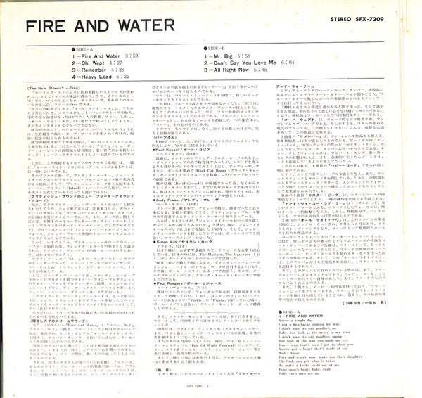 Free - Fire And Water (LP, Album, Gat)