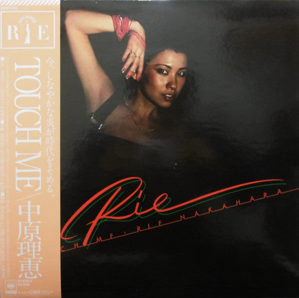 Rie Nakahara - Touch Me (LP, Album)