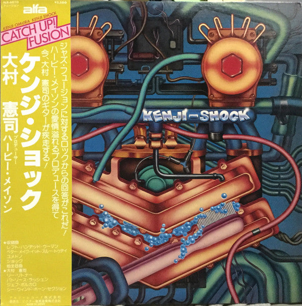 Kenji Omura - Kenji Shock (LP, Album)