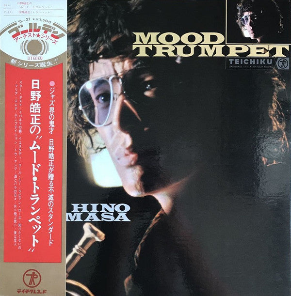 Hino Terumasa* - Mood Trumpet (LP, Album)