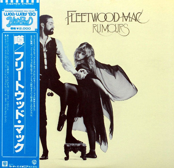 Fleetwood Mac - Rumours (LP, Album, RE)