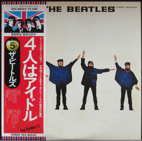 The Beatles - Help! (LP, Album, RE)